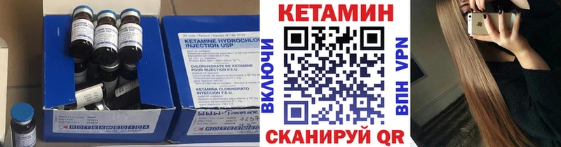 Кетамин ketamine  Павловский Посад 