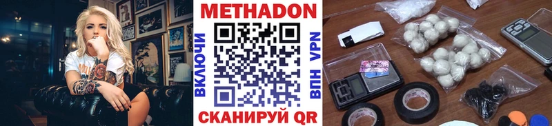 Метадон кристалл  Павловский Посад 
